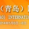 2014第11届中国（青岛）国际肉类工业展览会