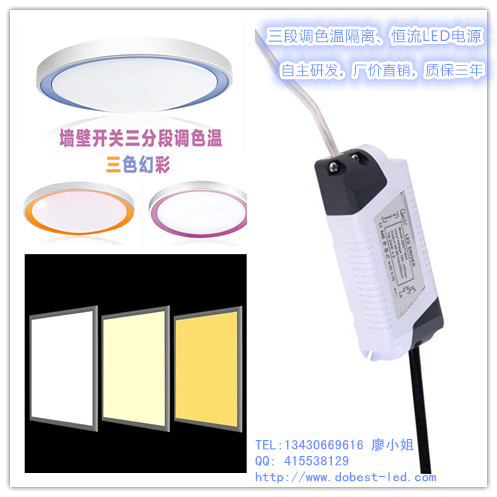 LED 分段调色温电源 调色温MCU单片机