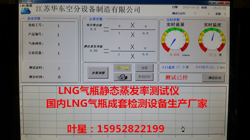 镇江供应便携式lng气瓶抽真空设备