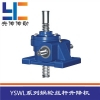 手动丝杆升降机,小型丝杆升降机,上海央传专业生产