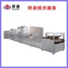 鸭胗微波解冻设备/肉制品解冻缓化机/邦普微波脱水杀菌设备