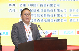 第十届中国肉类加工技术发展论坛大会致辞