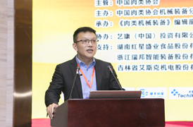中国肉类协会机械装备分会副会长施明 主持会议