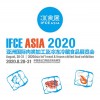 2020亚洲国际肉类加工及冷冻冷藏食品展览会