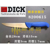 分割刀 德国分割刀 DICK屠宰刀具