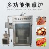 哈尔滨红肠烟熏机制造生产批发