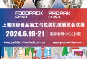 2024上海国际食品加工与包装机械展览会联展