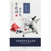 天地人台式半自动冻肉切片机