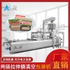 烤肠拉伸膜真空包装设备